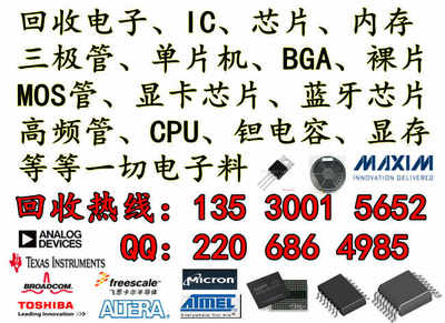 【深圳回收電子元器件】深圳回收電子元器件批發(fā)價(jià)格,廠家,圖片,火鑫電子貿(mào)易 -企業(yè)庫(kù)網(wǎng)