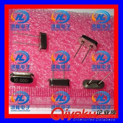 【10M 10.000MHZ 10MHZ HC-49S型 直插無源晶振】10M 10.000MHZ 10MHZ HC-49S型 直插無源晶振批發(fā)價格,廠家,圖片,深圳市福田區(qū)鴻隆電子元器件商行 -企業(yè)庫網(wǎng)